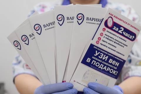 Подарочный сертификат клиники «Варикоза нет»